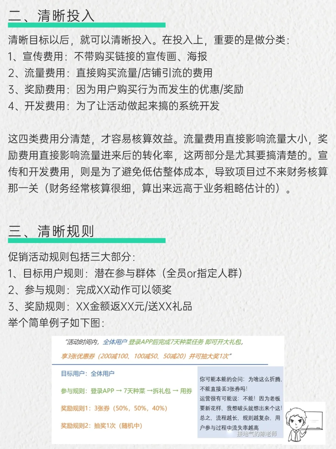 活动后怎么复盘？