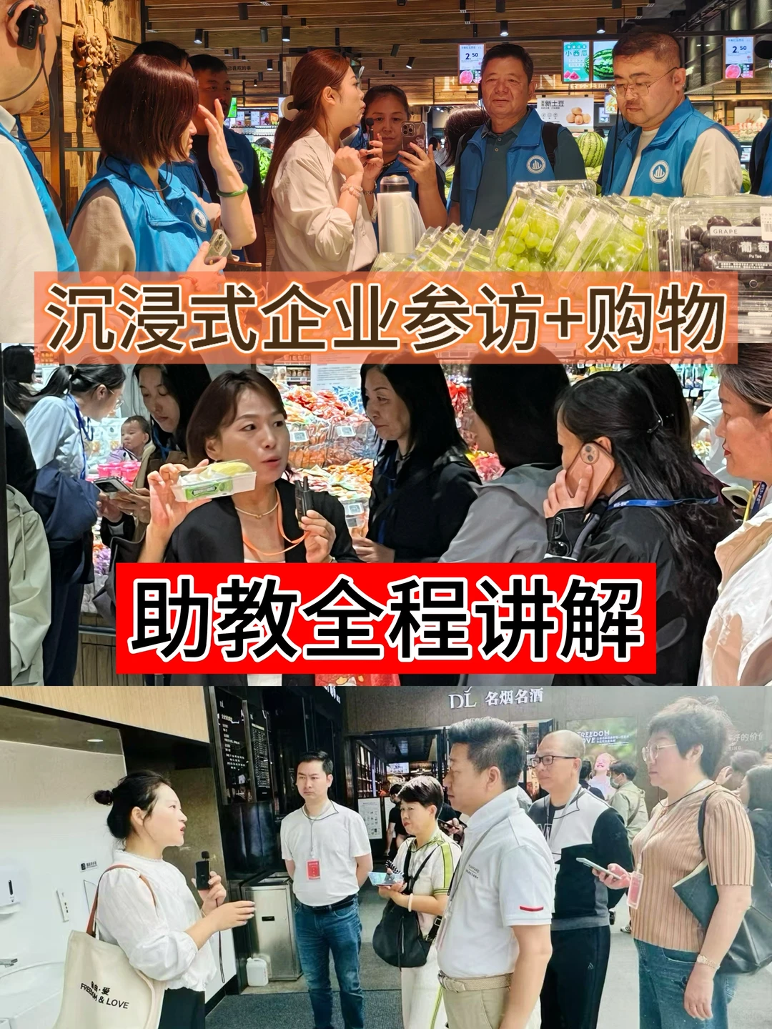 企业年会去哪开？胖东来研学+企业年会是亮点