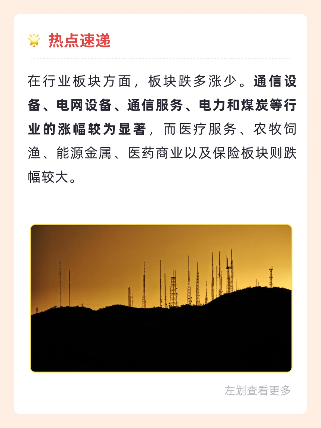 今日收评|A股震荡整理 成交额不足6000亿