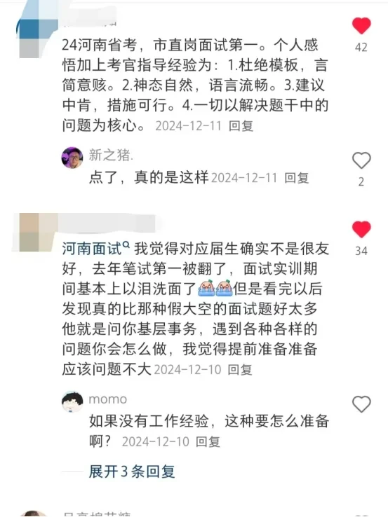 都参加人才引进面试了，这点心眼都没有吗