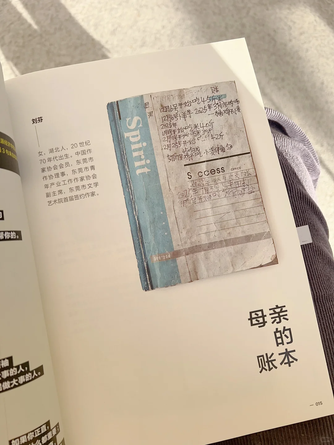 复盘账单：我这样花，便成了这样的我?️