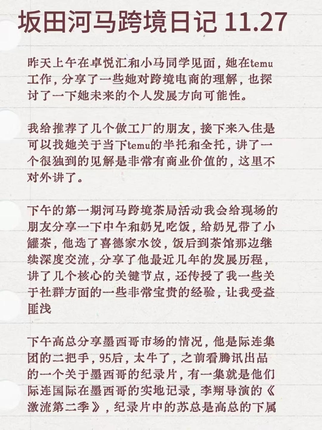 出海墨西哥 做墨西哥跨境电商 必看干货！