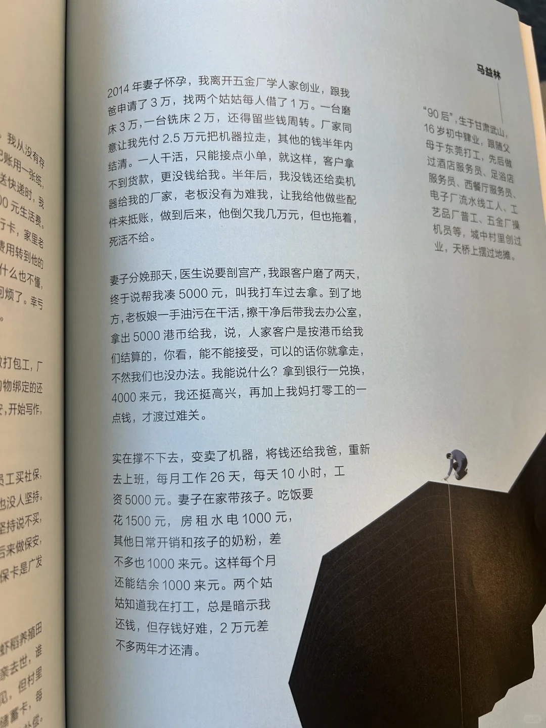 复盘账单：我这样花，便成了这样的我?️