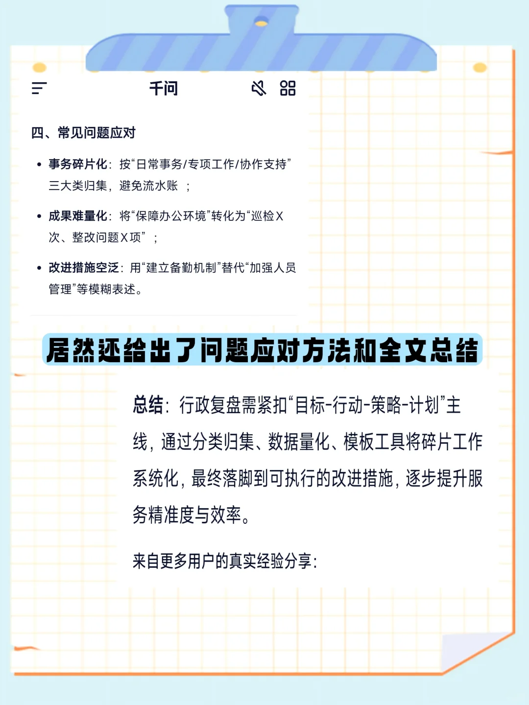 千问救我狗命！月底复盘有救了！