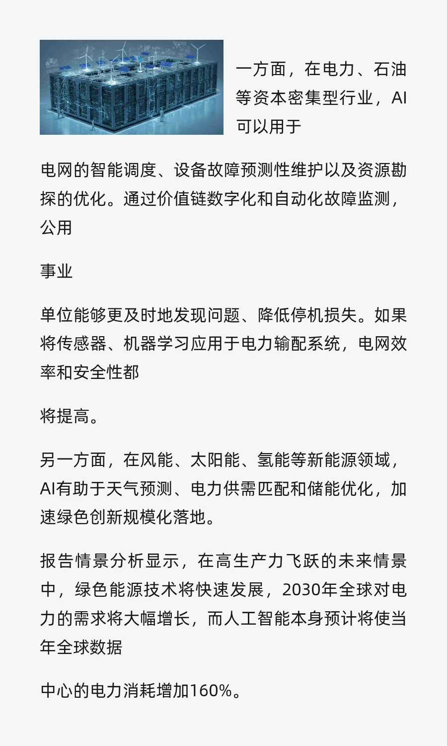 未来五年，AI将颠覆这十个行业