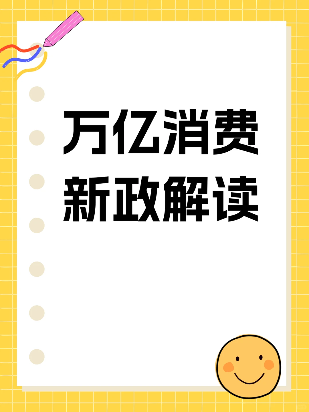 3万亿消费新蓝海，广州机遇来了