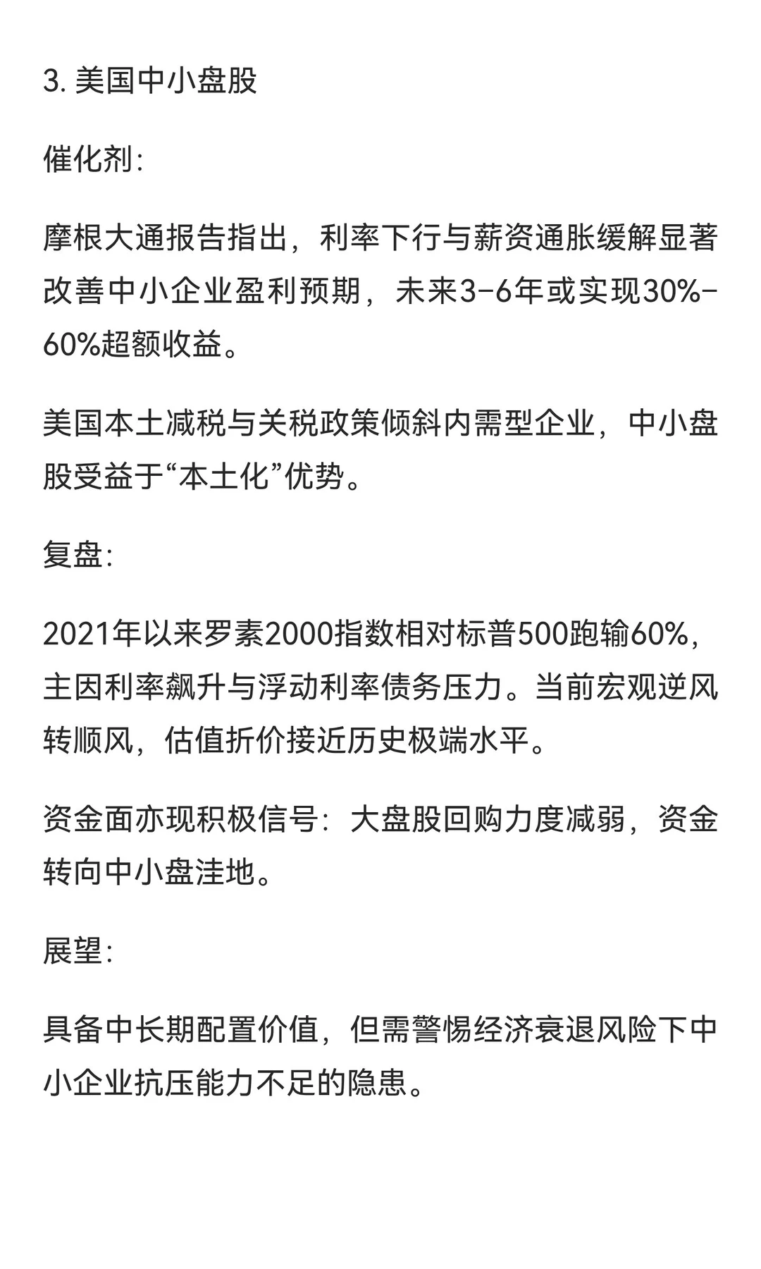 ? 2025-11-24 财经新闻摘要