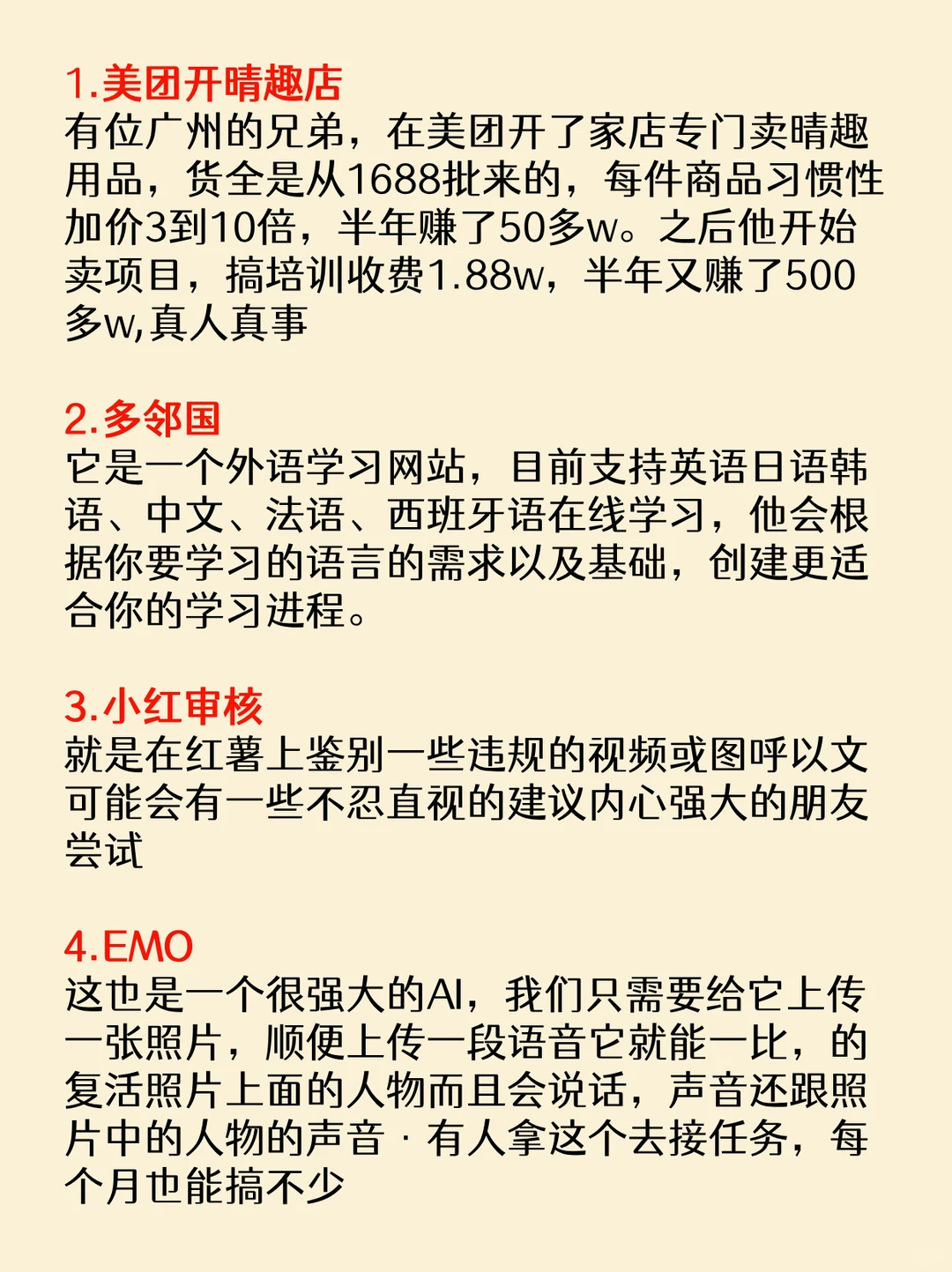 2026年猪都会起飞的10个风口