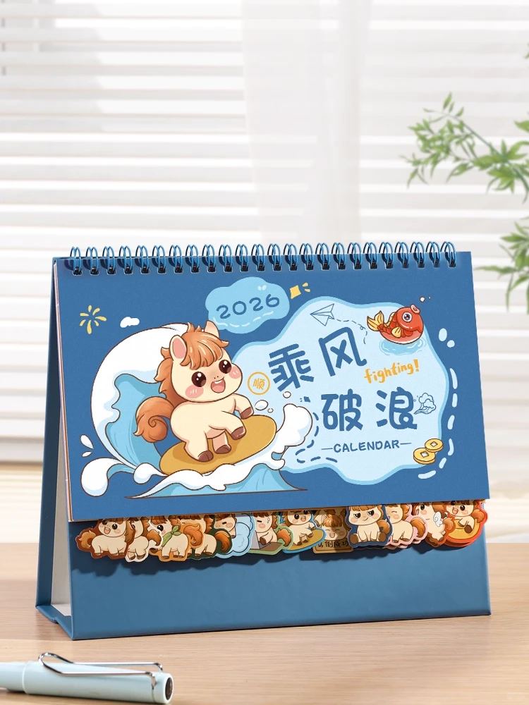 企业定制萌力首选！2026 马年卡通台历