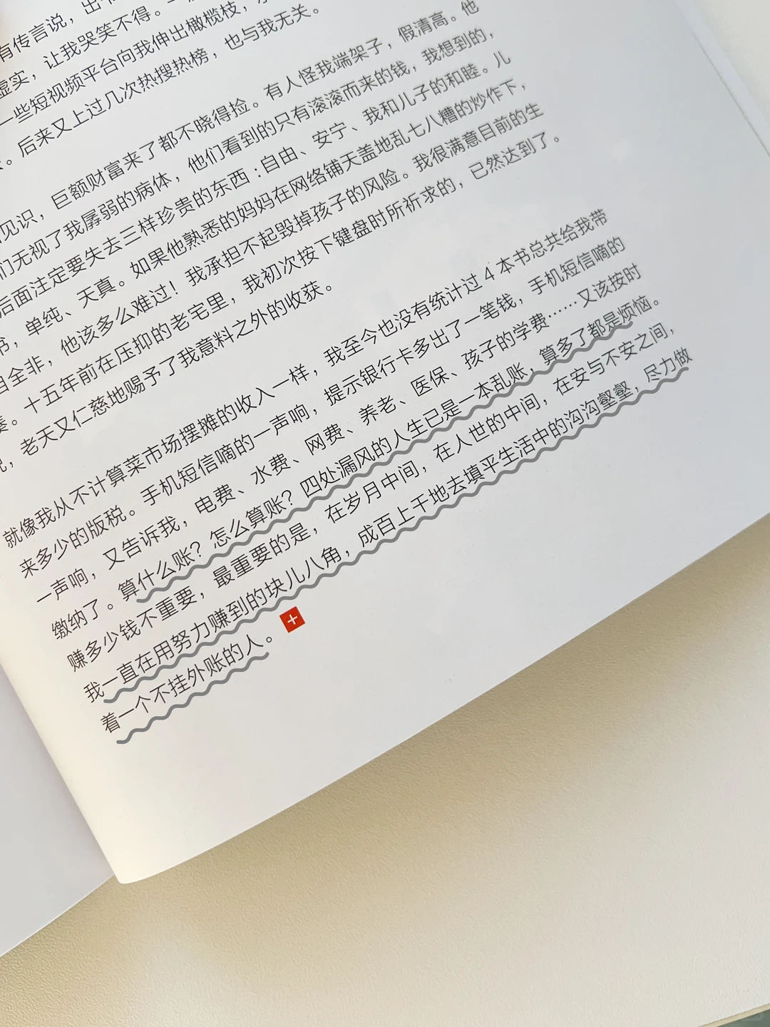 复盘账单：我这样花，便成了这样的我?️