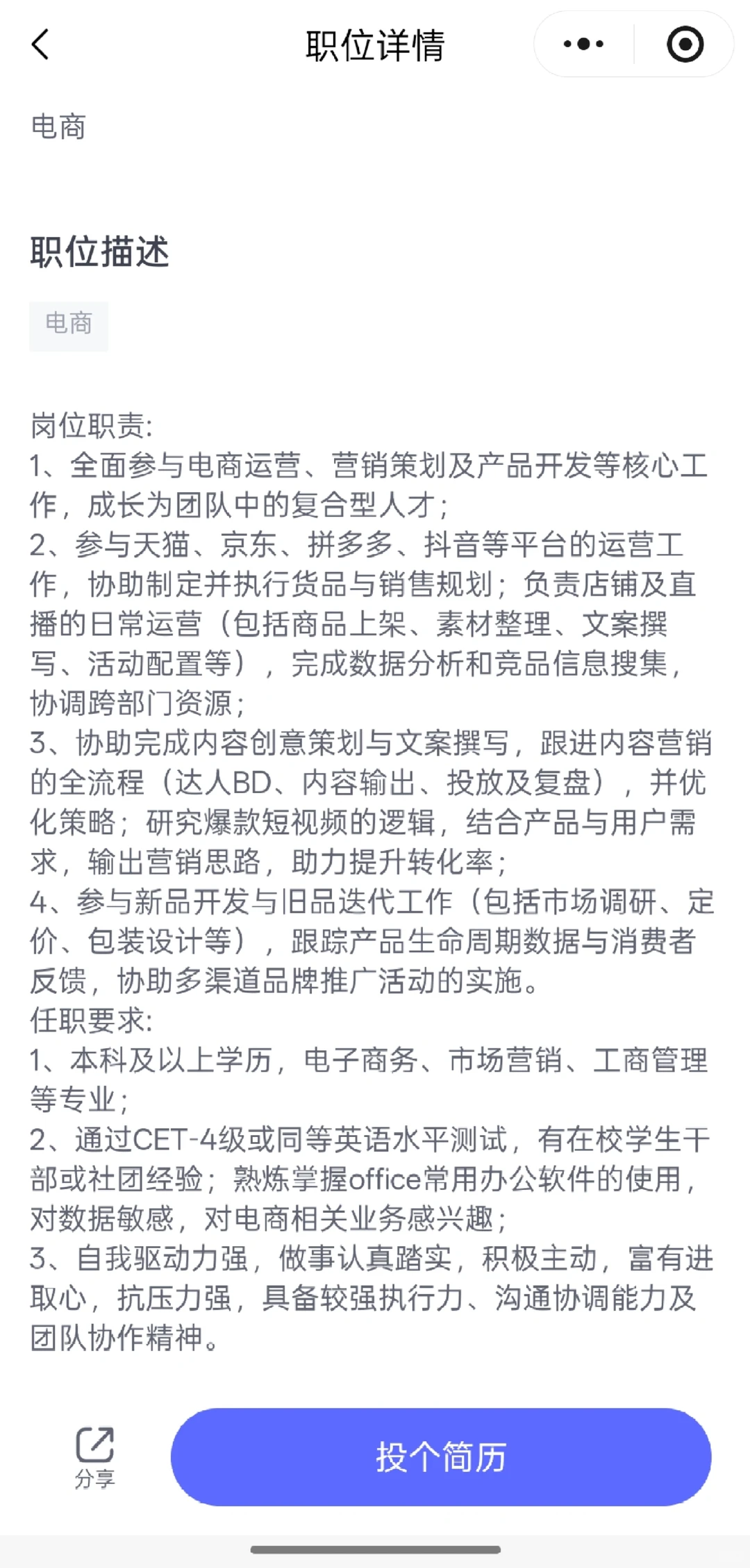 秋招捡漏！日化龙头企业多岗位截止明年1月