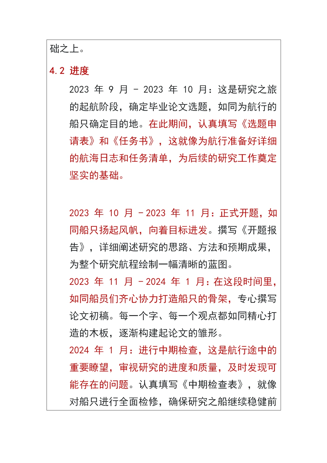 国际经济与贸易专业论文开题｜出口贸易现状