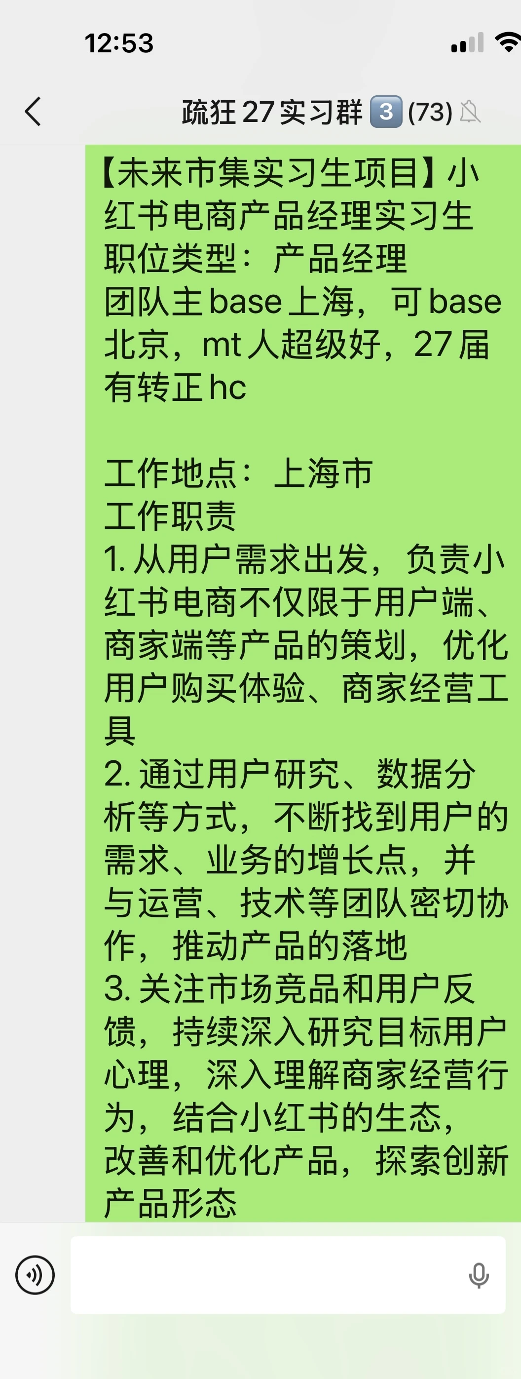 小红书招电商产品经理实习生