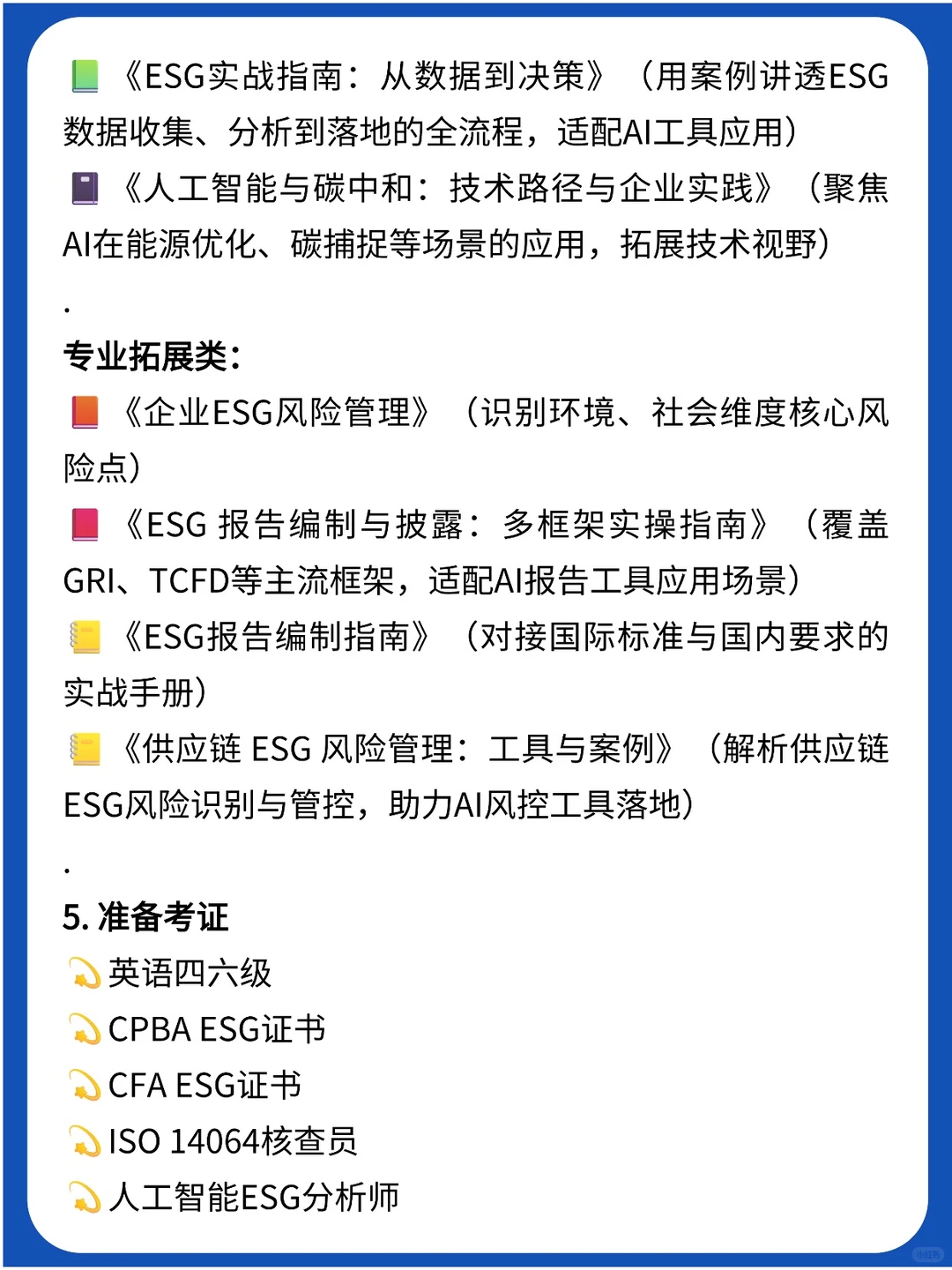 下一个风口：AI+ESG实战，缺人到离谱