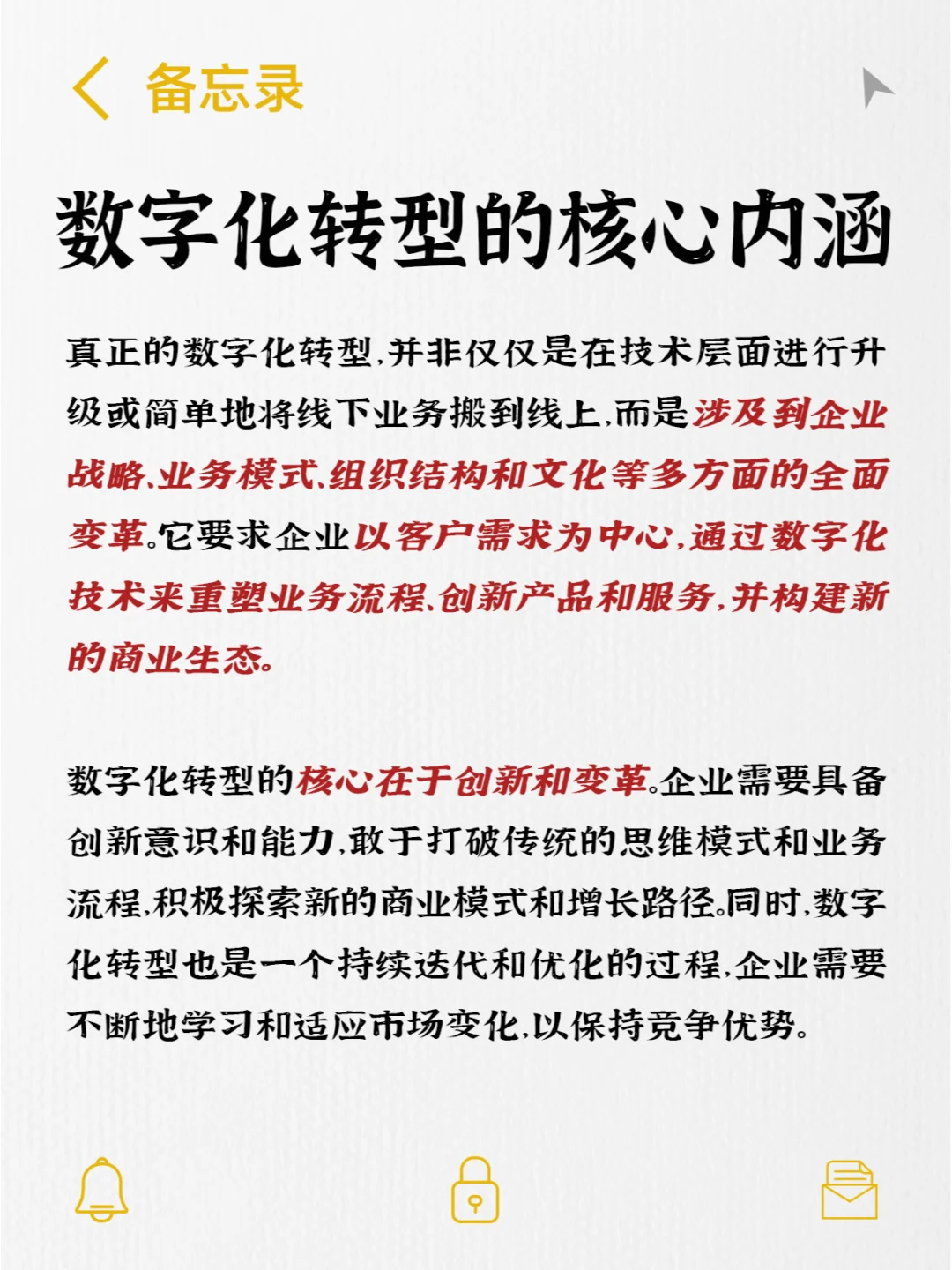 90%的企业根本不懂数字化转型是什么？