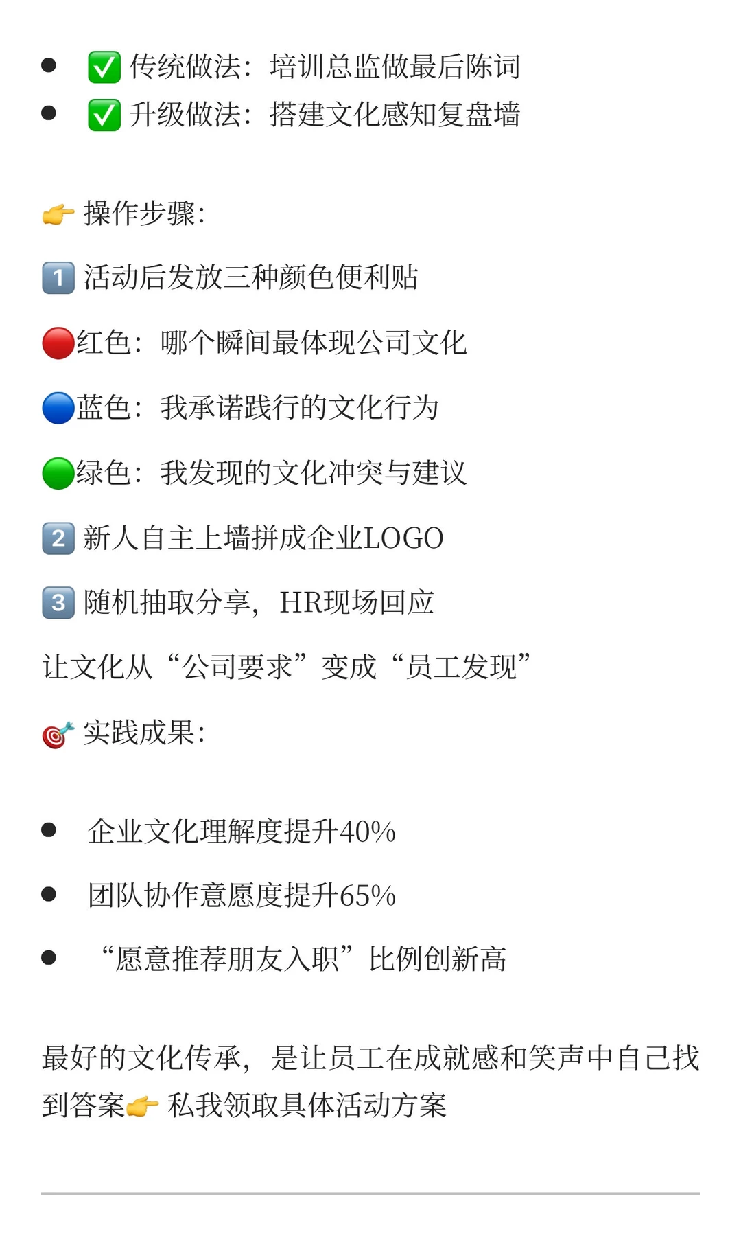 新员工培训告别枯燥！把企业文化玩进培训