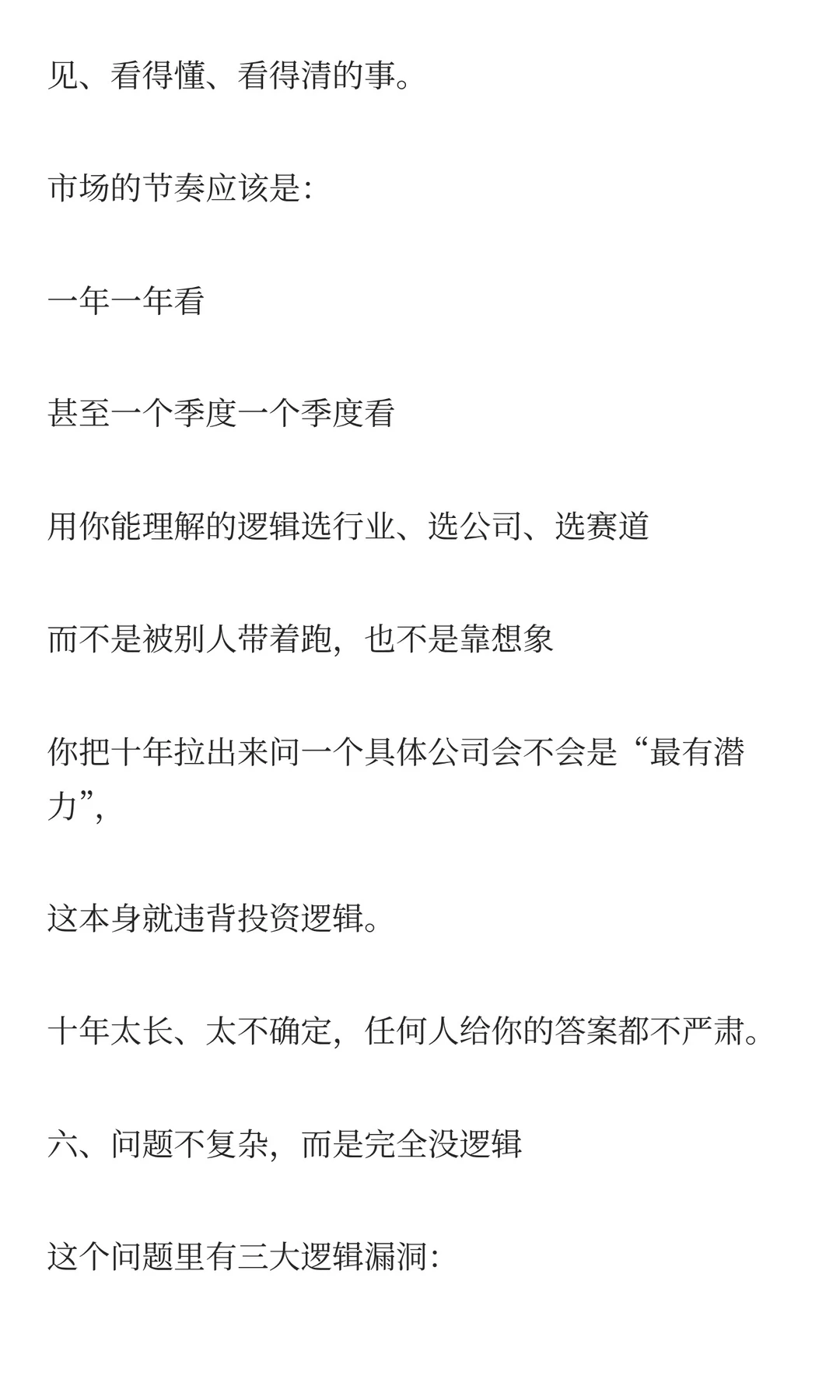 未来十年中国软件有没有潜力？