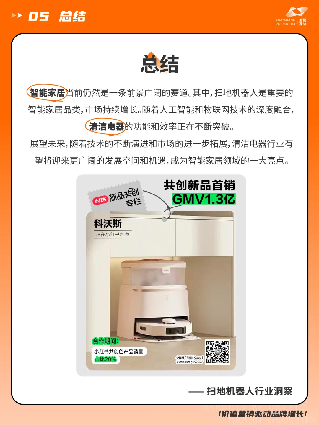 扫地机器人行业洞察?为何双11销量暴增？