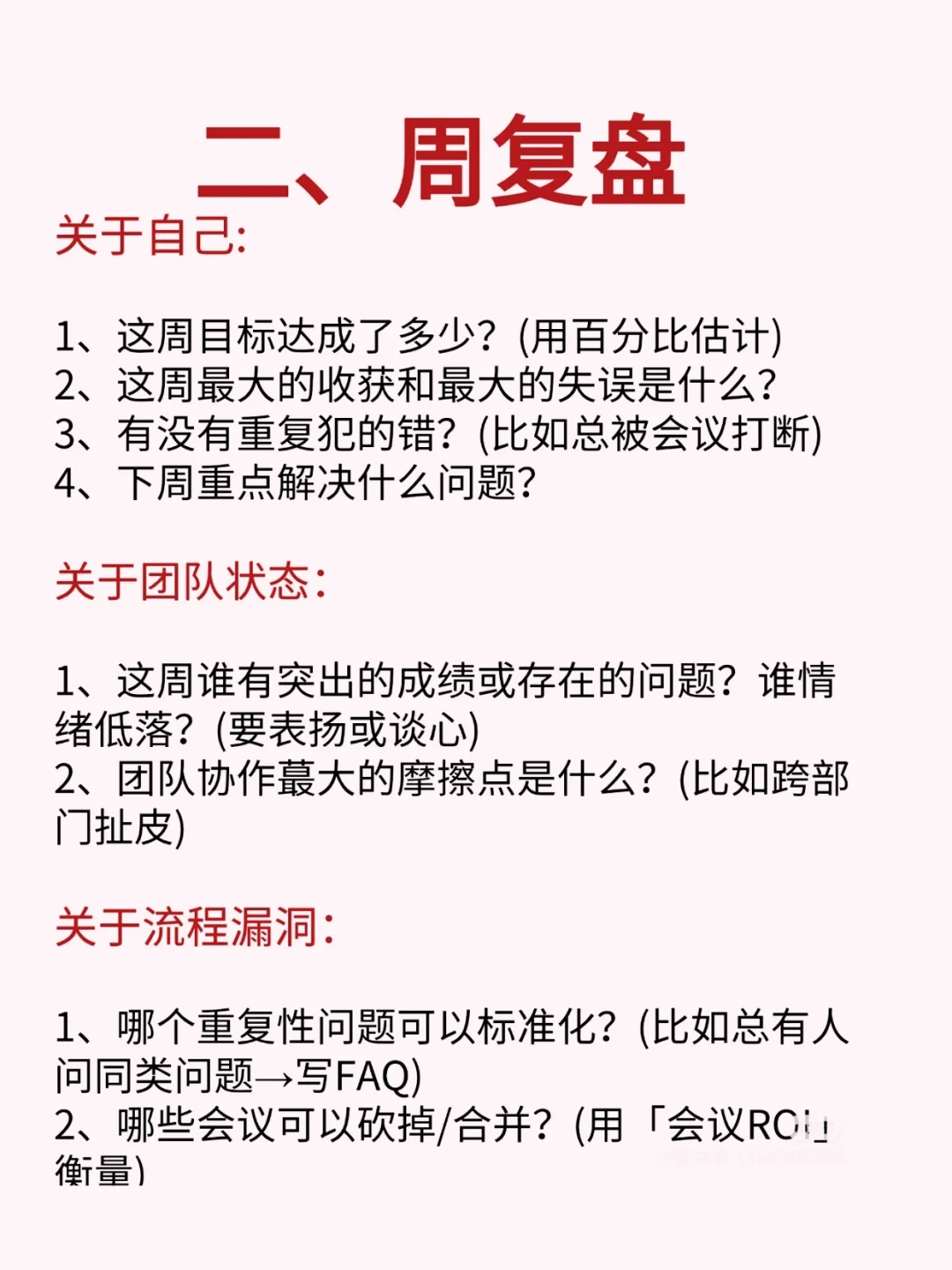 电商运营助理必看！复盘的正确打开方式