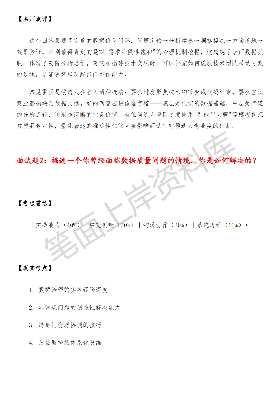 阿里国际商业数据分析