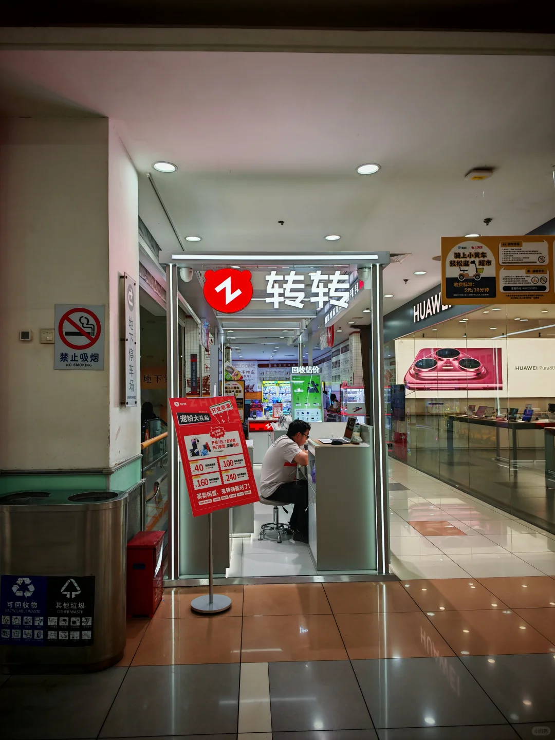 抓住「循环经济」下一个风口｜聊一聊：转转