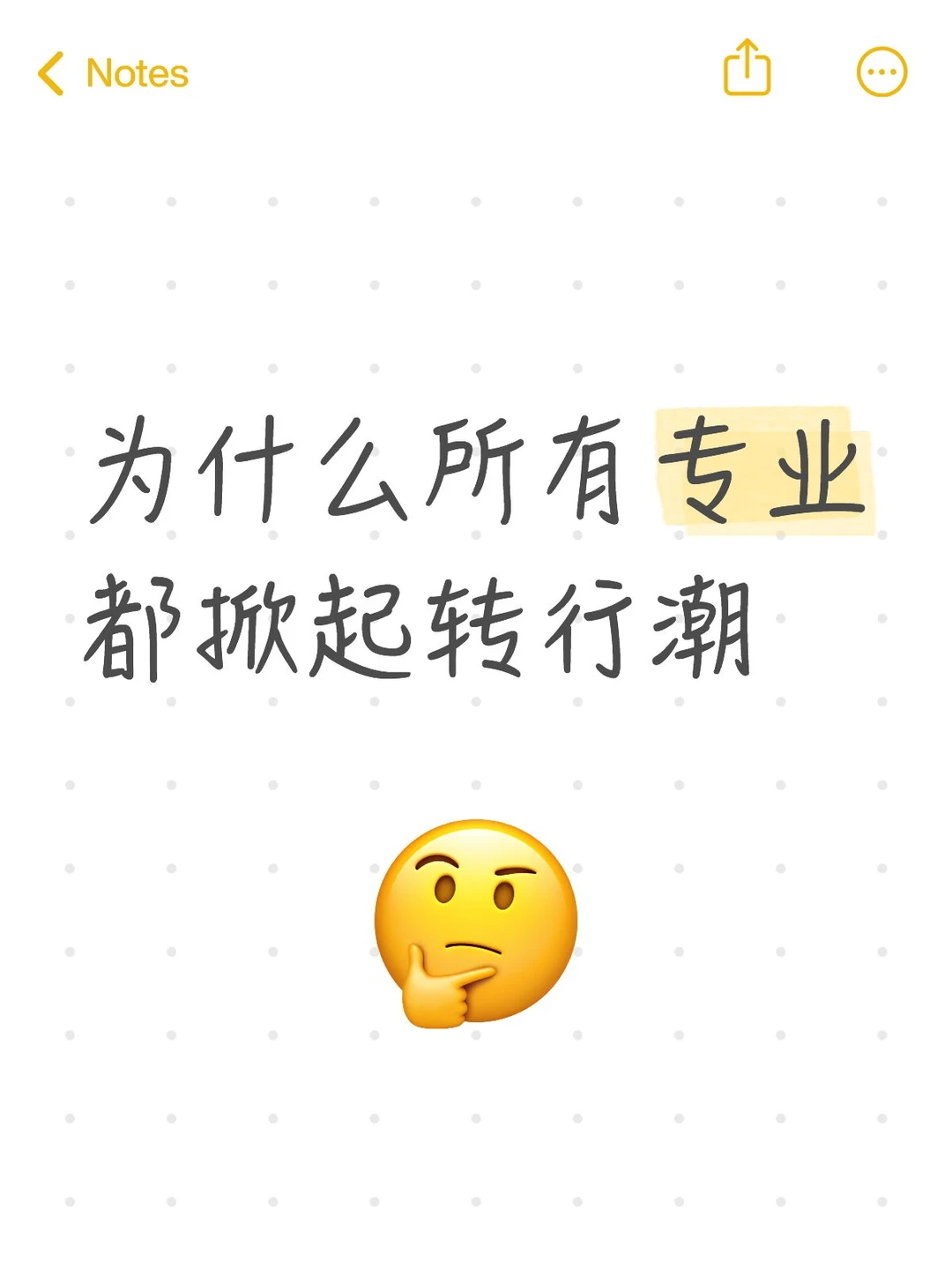 跑路学初步观察