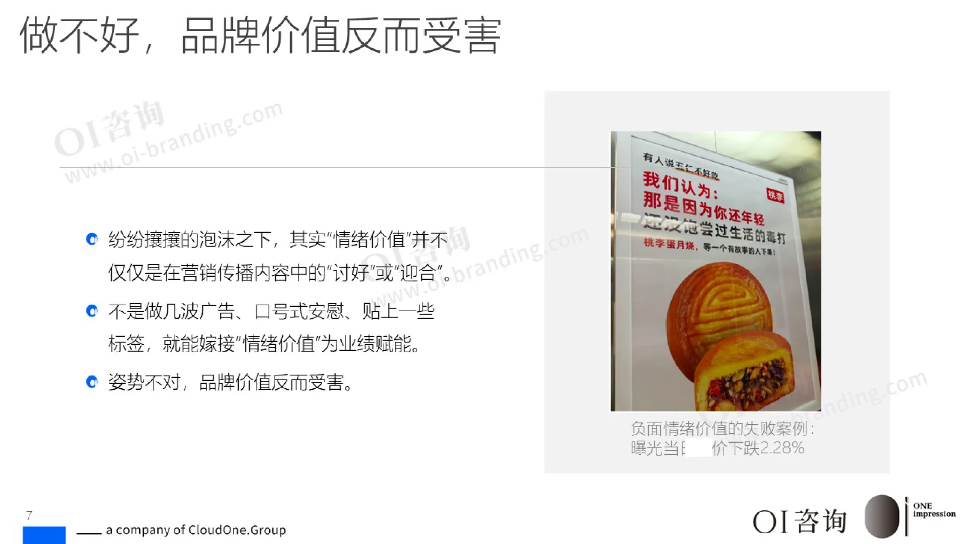 情绪价值的商业实践与发展趋势洞察