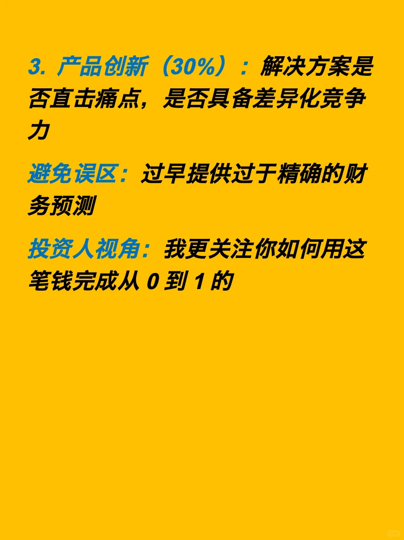 融资总卡关❓问题可能出在：你没找准逻辑❗️