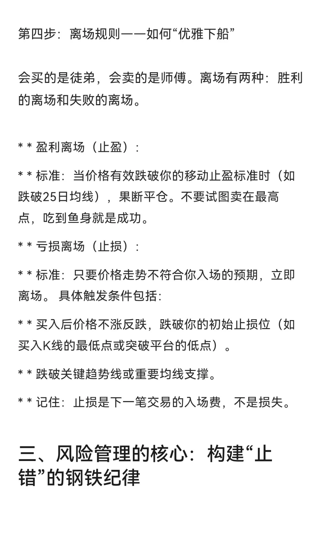 《为什么你“跟随趋势”却总是亏损？这才是