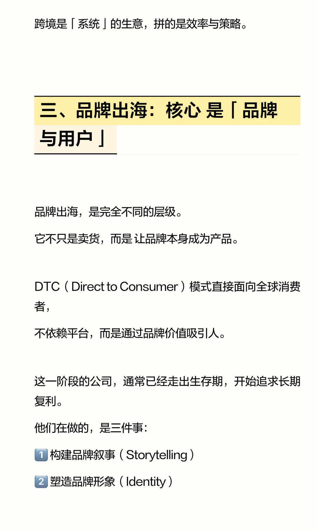 ? 外贸、跨境、出海，是三件完全不同的事