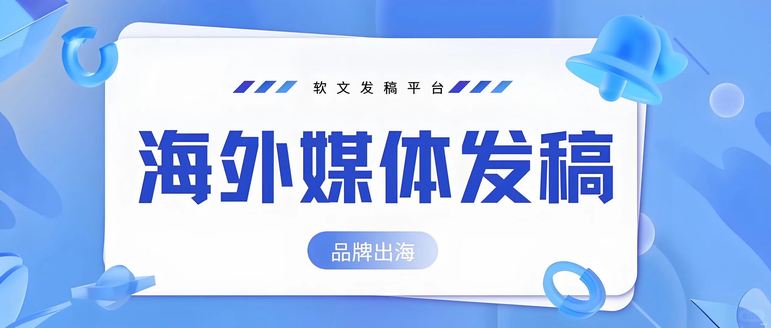 苔米传媒助力品牌快速触达美国目标市场