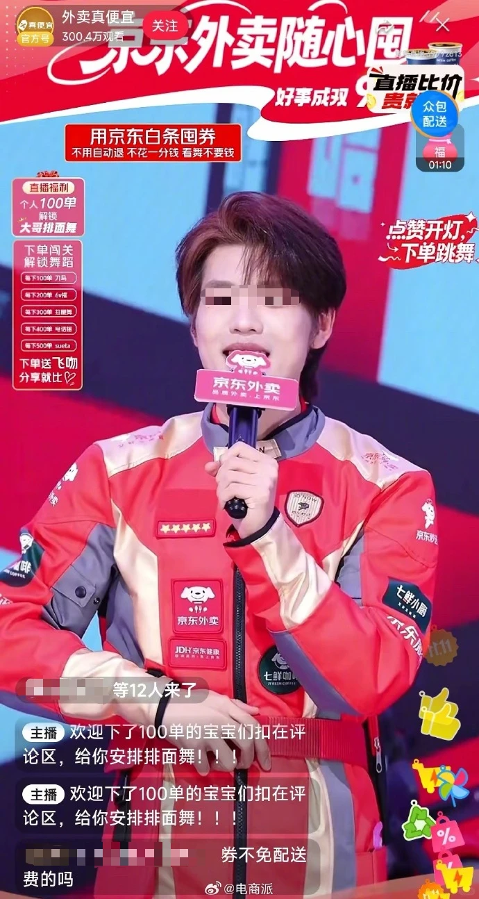 刘强东给骑手兄弟换战袍，太拉风了