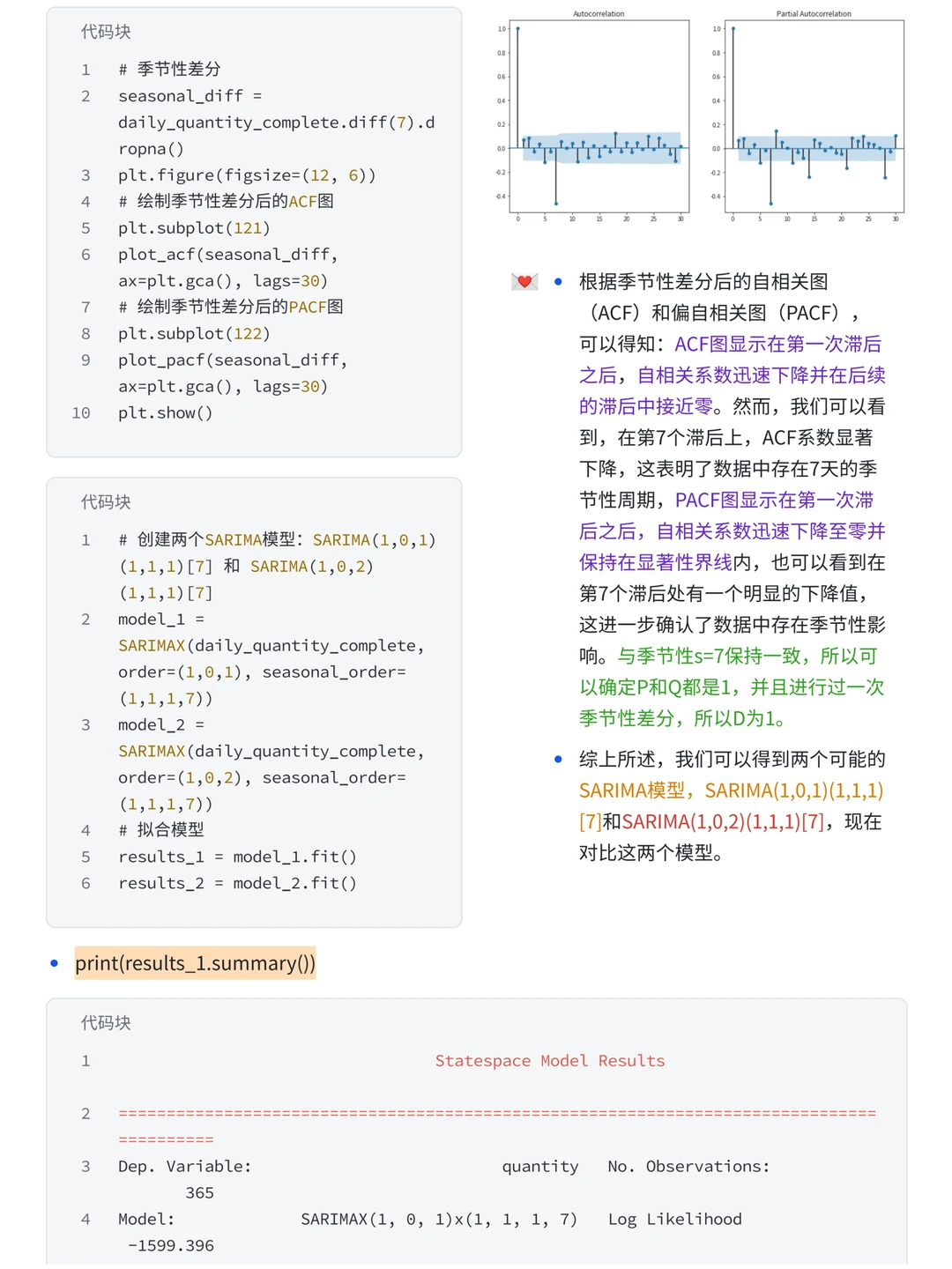 基于时间序列可视化必胜客案例分析