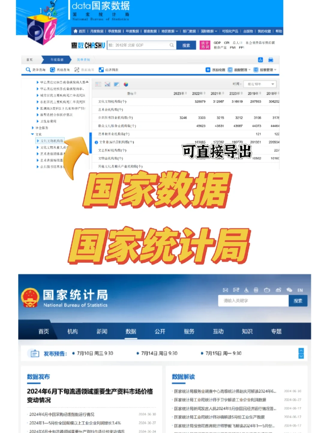数据分析|数据从哪来?