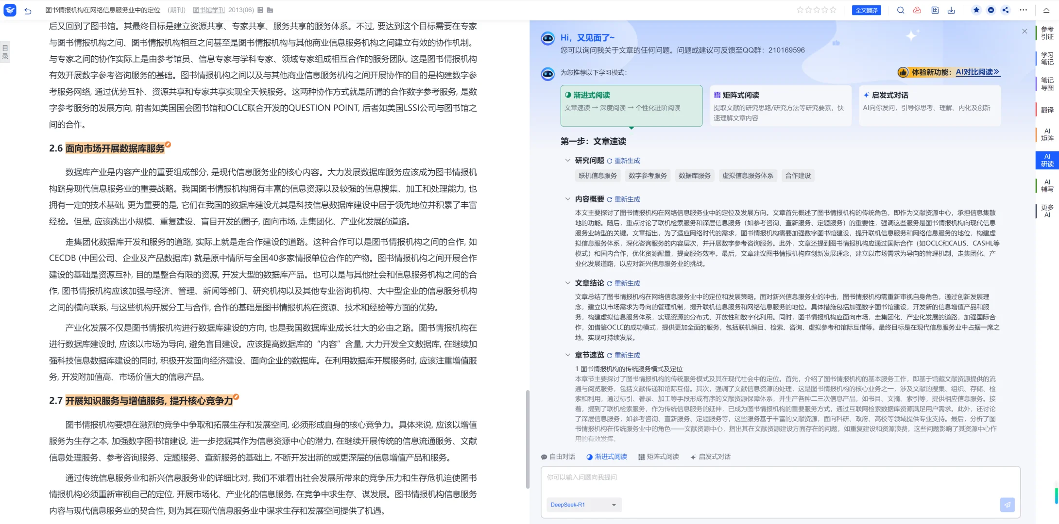 018如何利用商业数据库进行数据分析