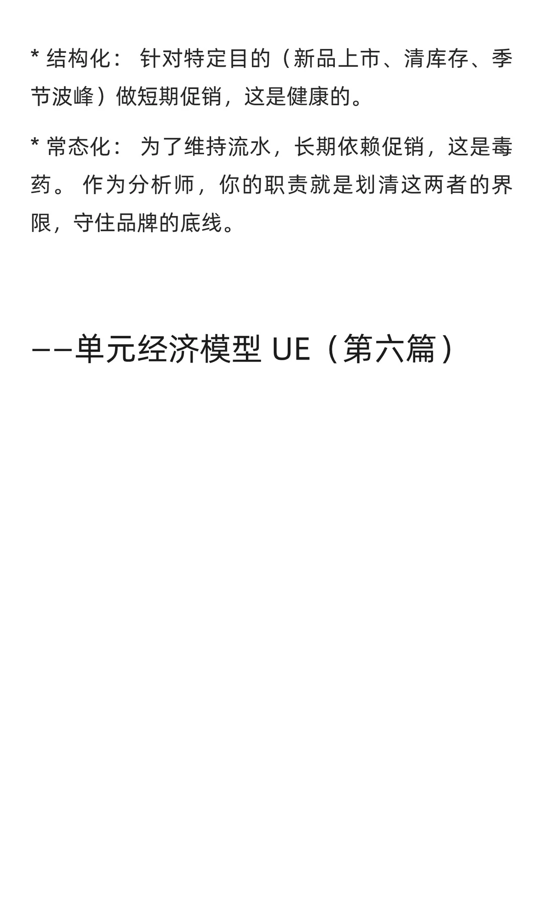 元気森林买一赠一暴增230%?财务怒了?