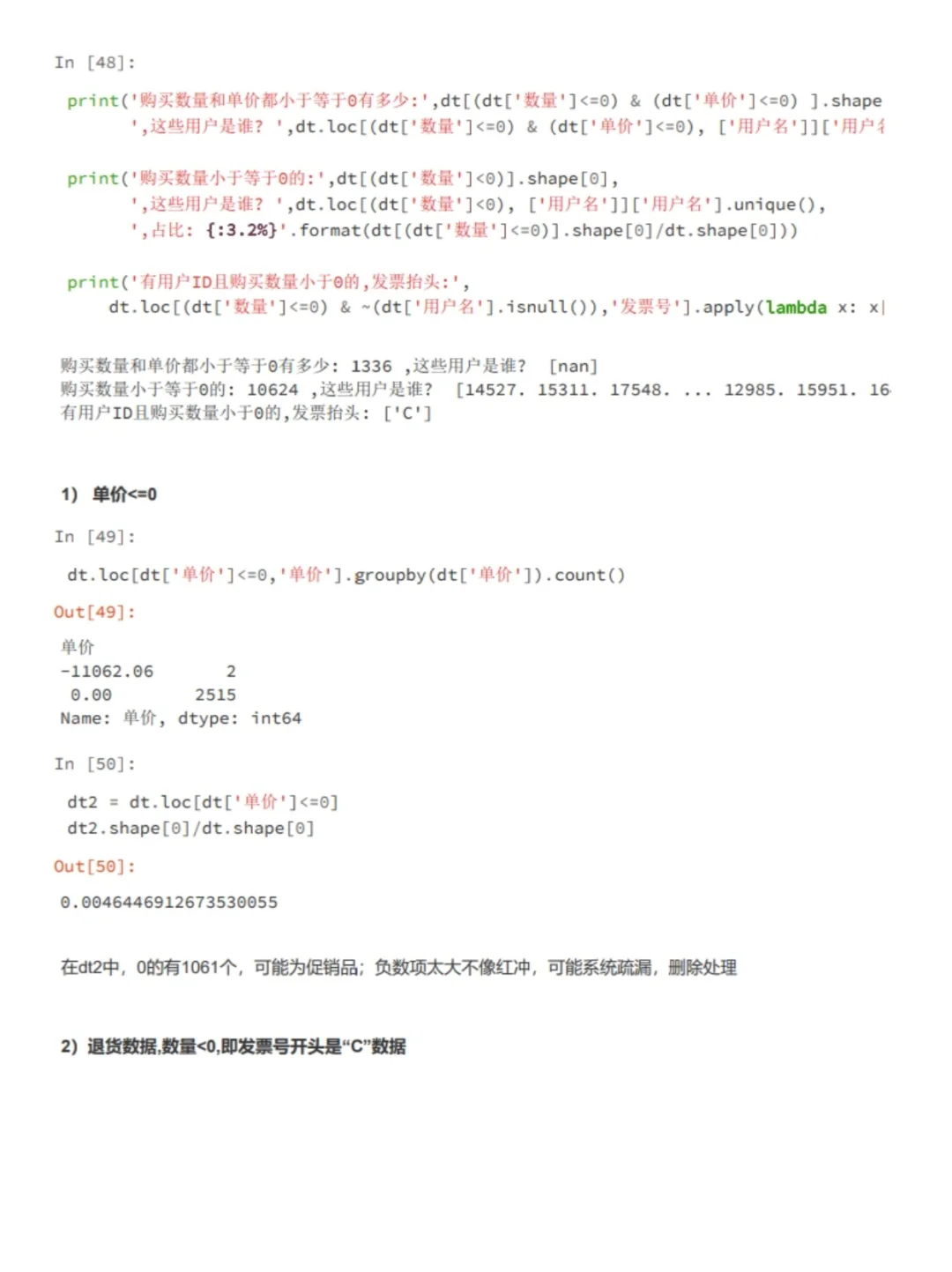 9月数据分析项目第5⃣篇（5/9）