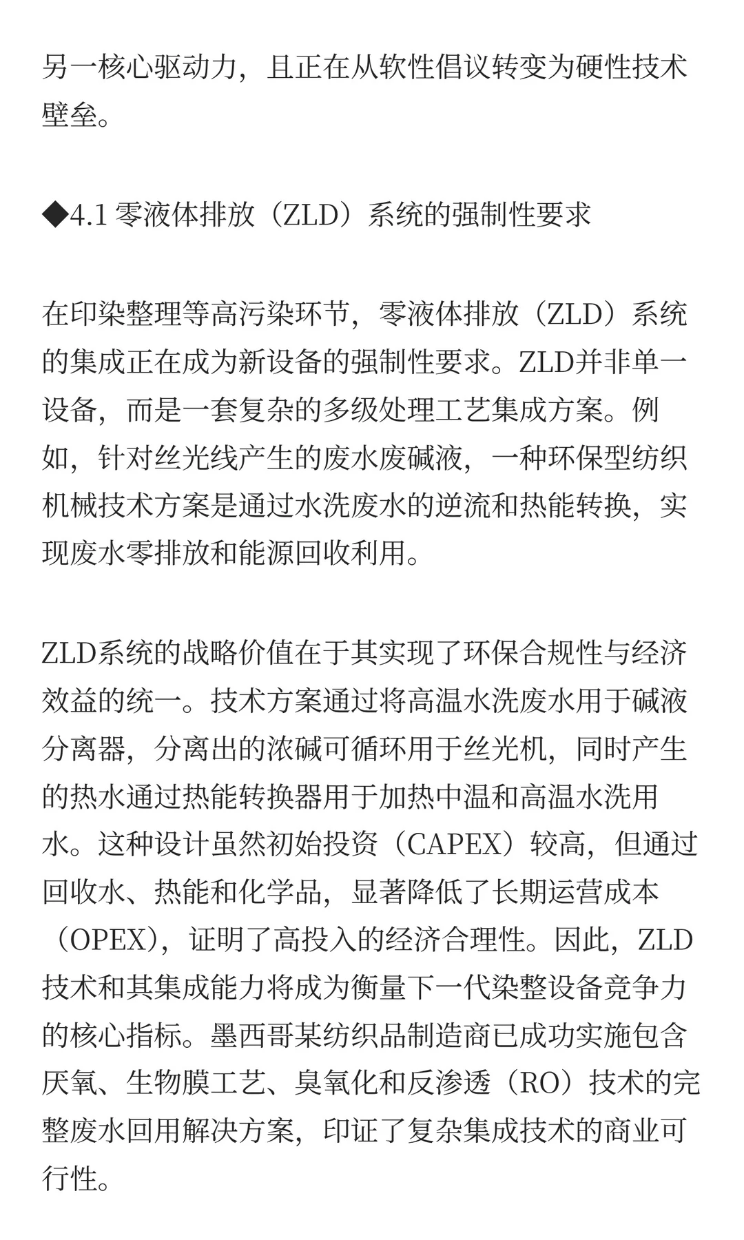 纺织机械行业未来发展趋势分析