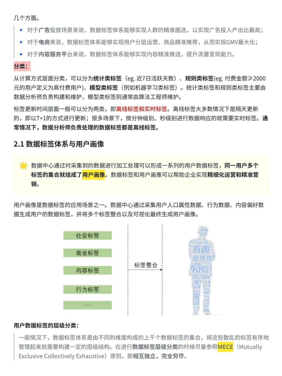 一文搞懂！数据指标体系与数据异动分析