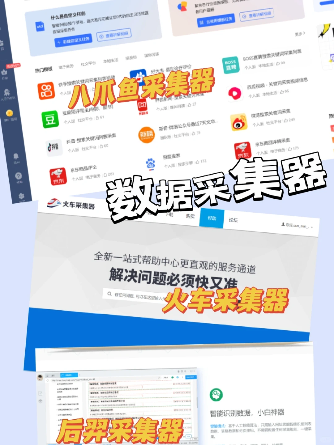 数据分析|数据从哪来?