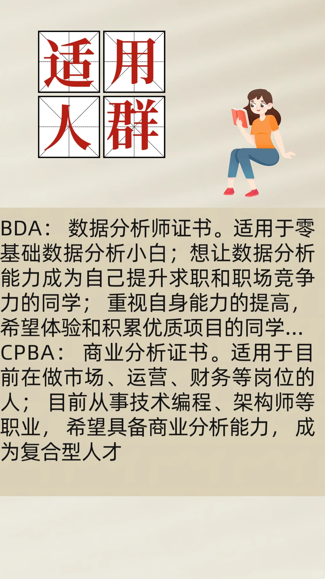 数据分析&商业分析对比，有何异同❓❓❓