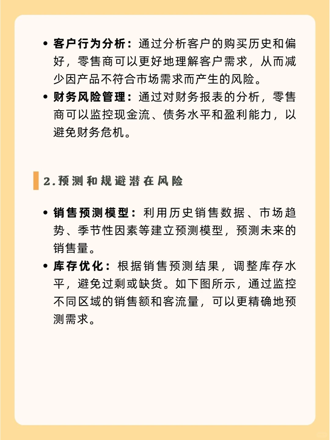 一文讲清如何用数据分析提升【经营效率】