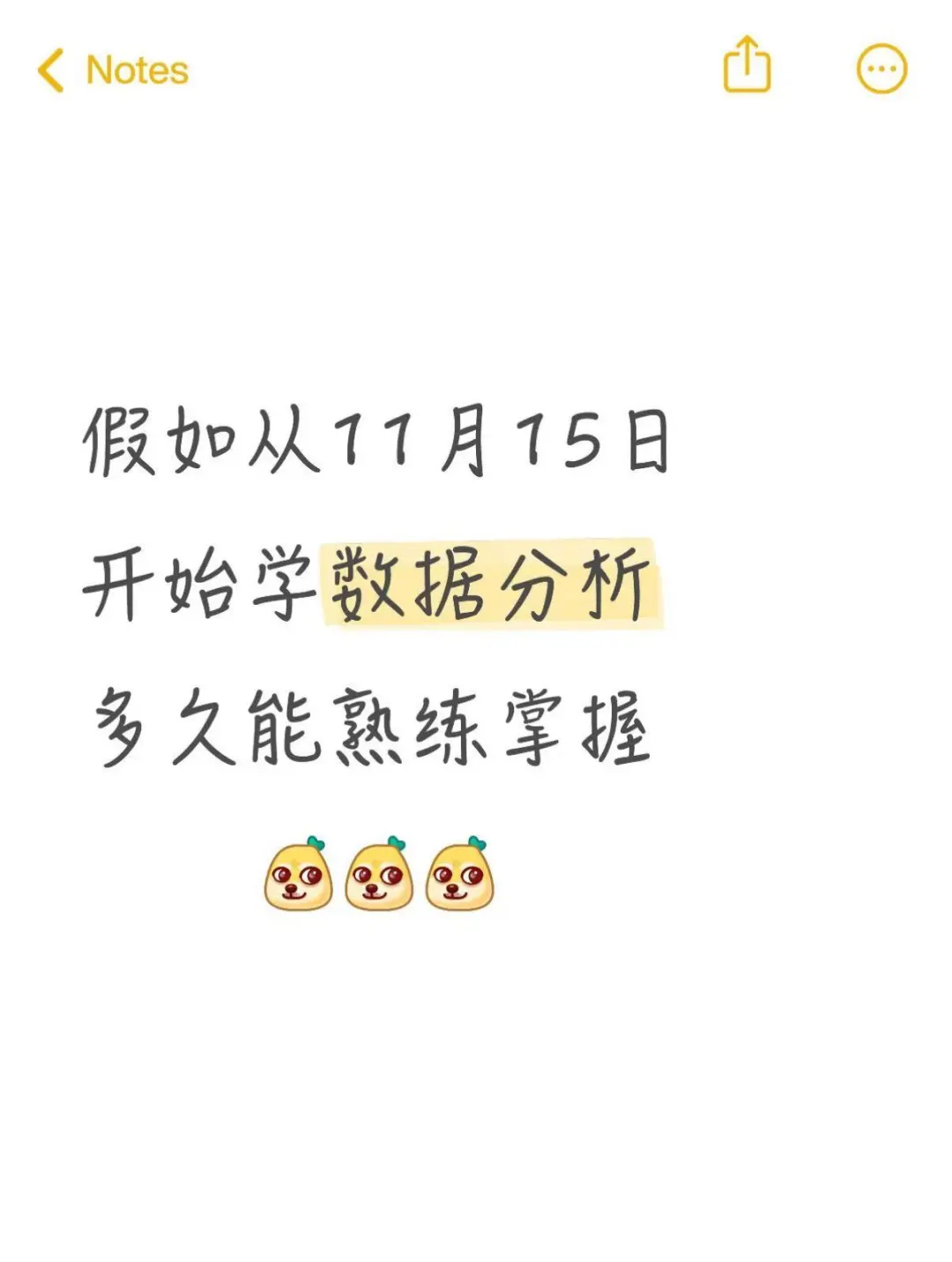 此刻闯入数据分析的大门 多久后能通关完成