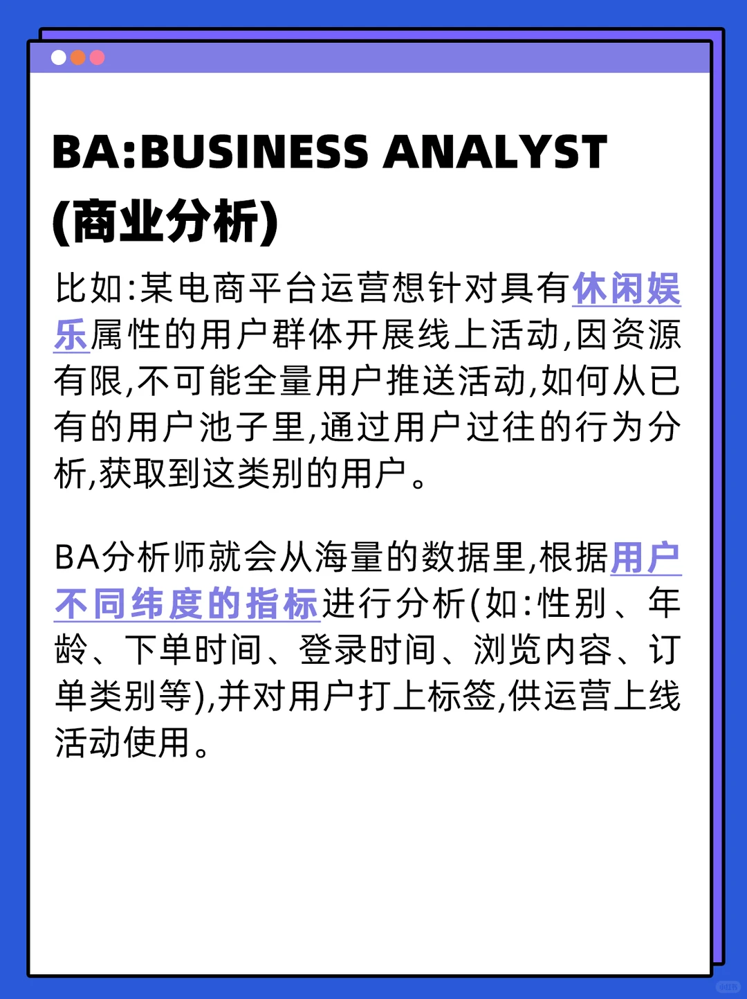 数据分析，BA、BI、QA哪个更吃香？