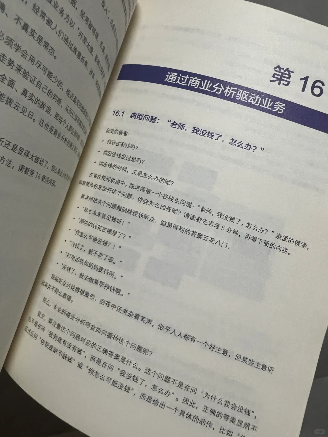 如何用数据分析的方法解决商业问题?‍♀️
