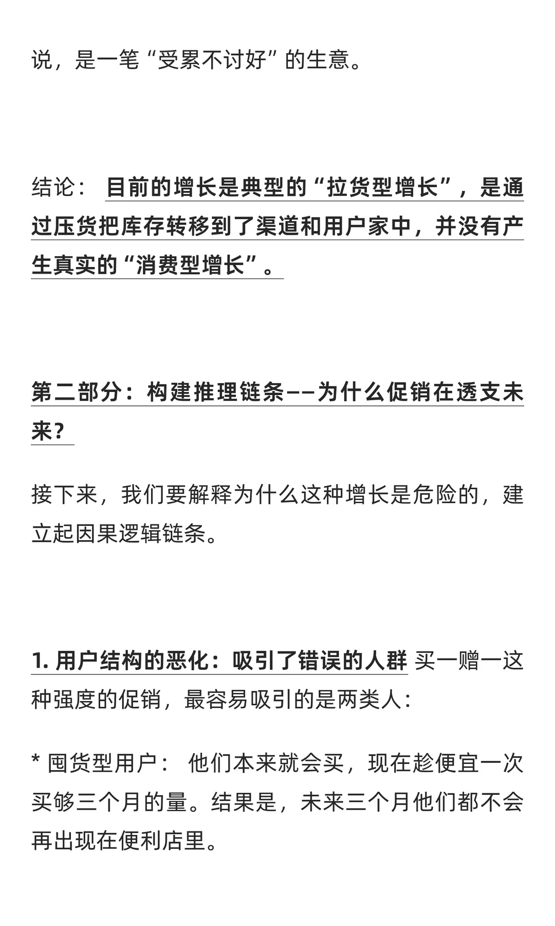 元気森林买一赠一暴增230%?财务怒了?