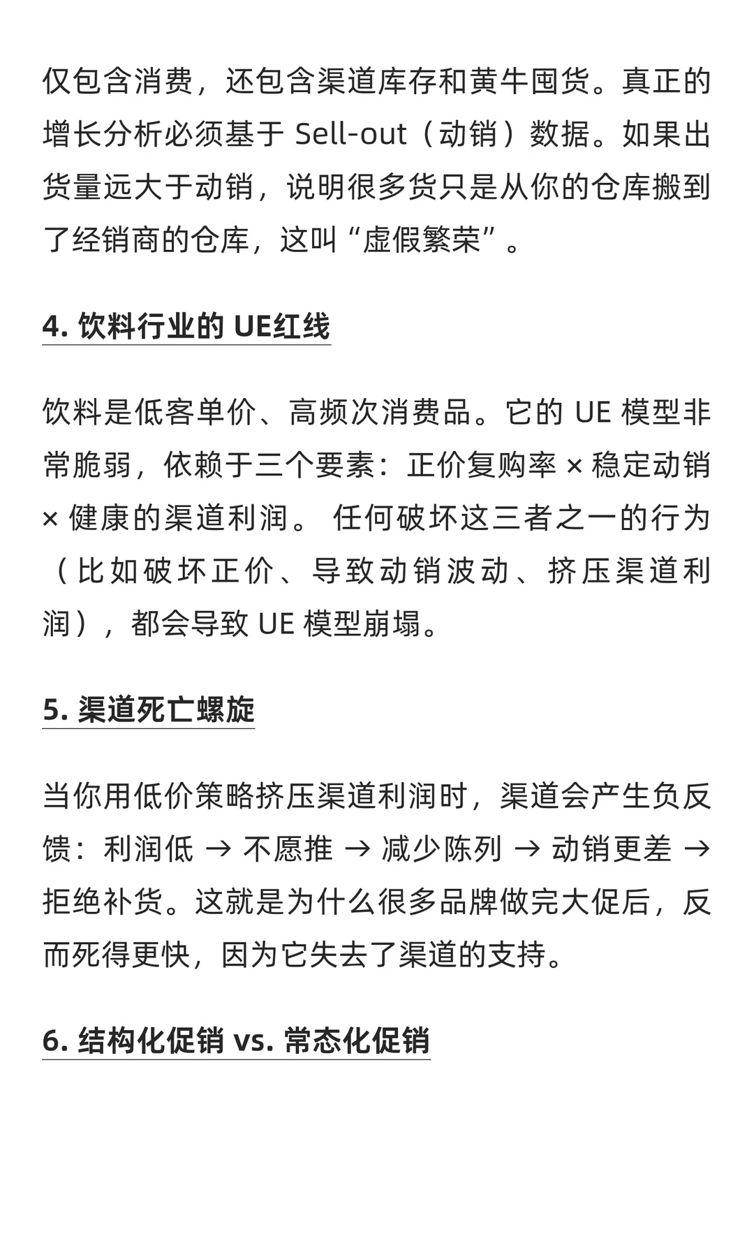 元気森林买一赠一暴增230%?财务怒了?