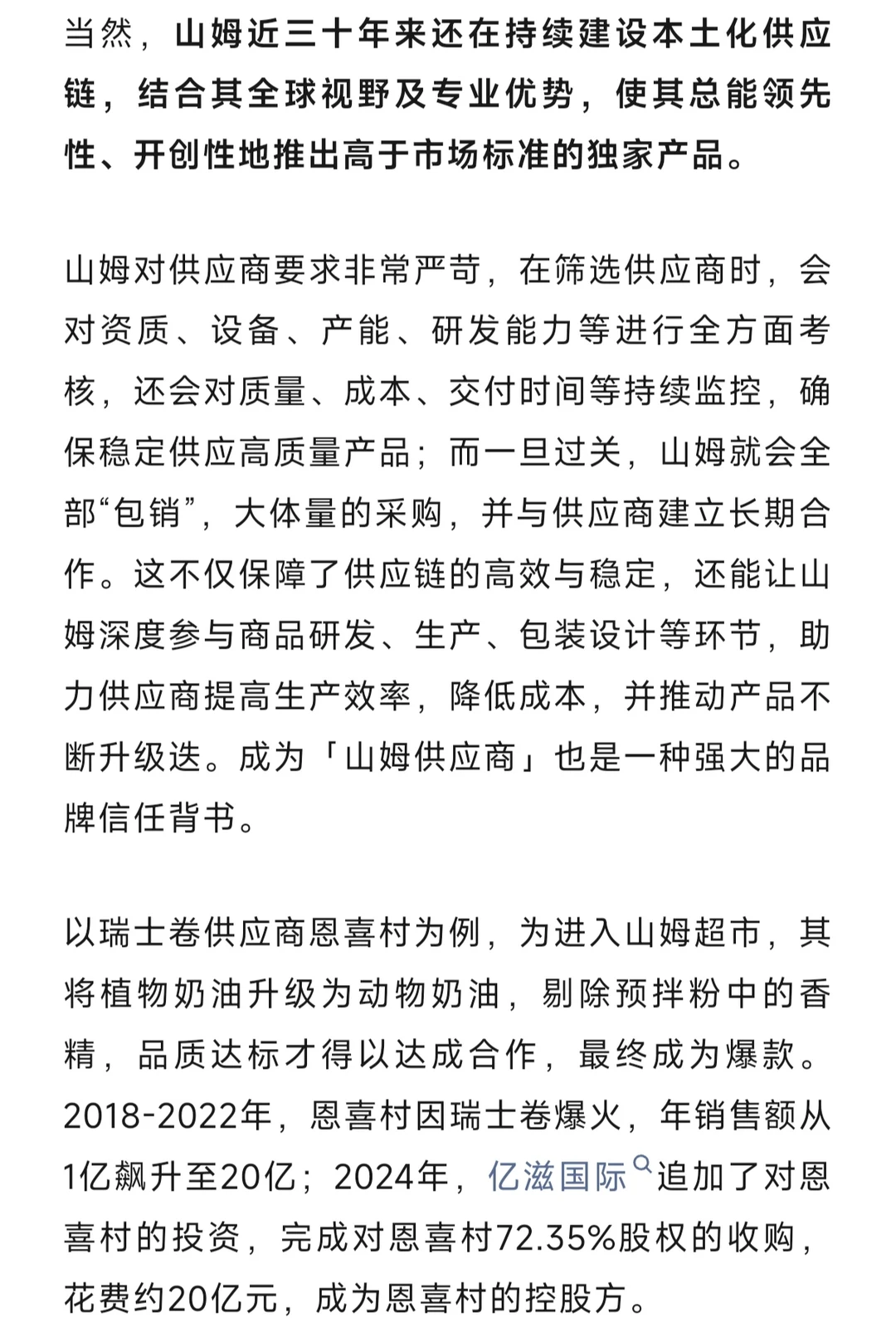 为什么产品品控这件事，盒马一直干不过山姆