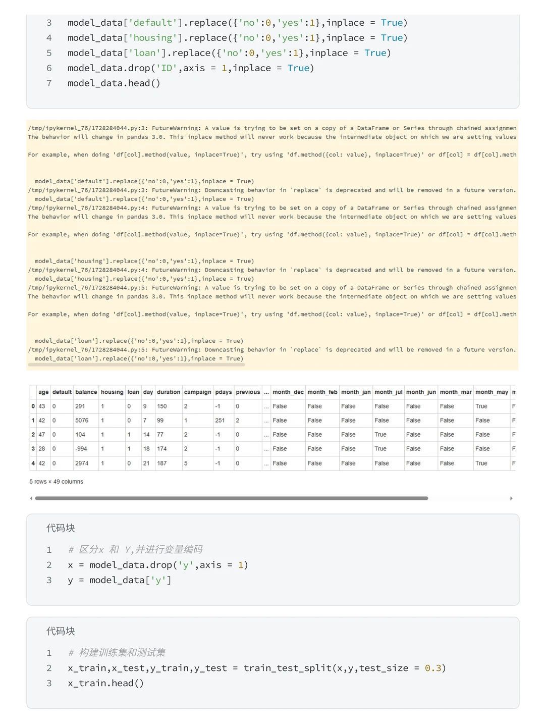 项目拆解 | 银行营销活动客户购买预测分析