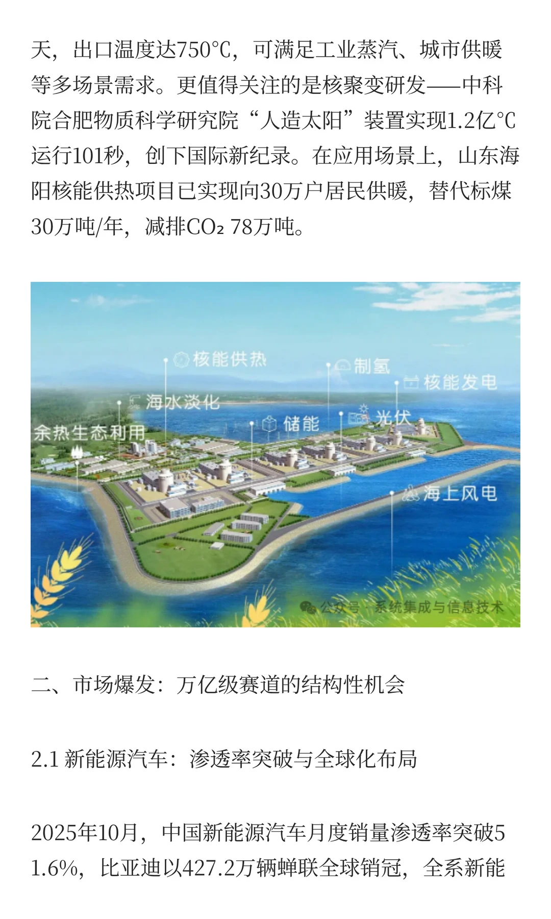 十五五新能源融合新引擎：风、光、氢、储、